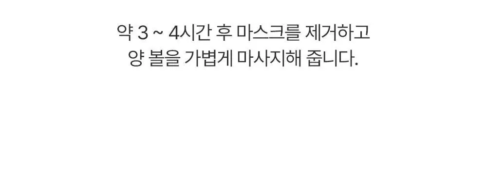 [리프팅/탄력/쿨링] 에이바자르 퍼펙트 브이리프팅 프리미엄 마스크 1+1 상세페이지 26